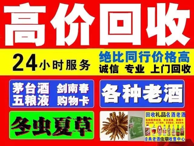 双滦回收1999年茅台酒价格商家[回收茅台酒商家]