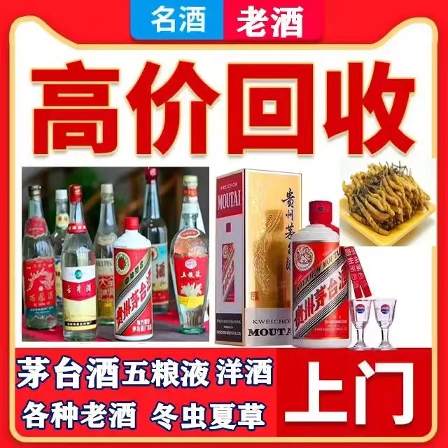 双滦八十年茅台酒回收上门哪里回收(附近上门回收茅台酒）